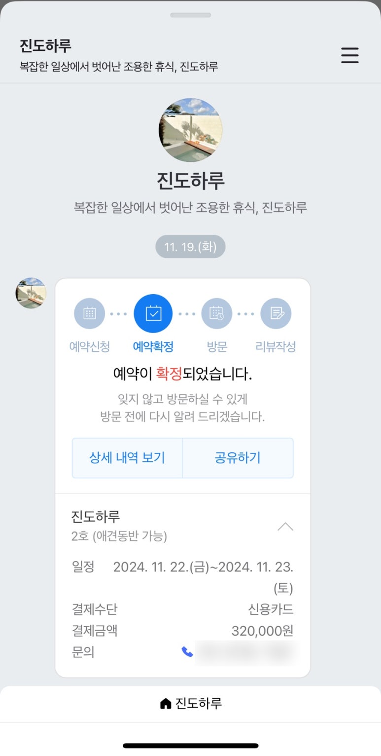 하나세탁 이미지
