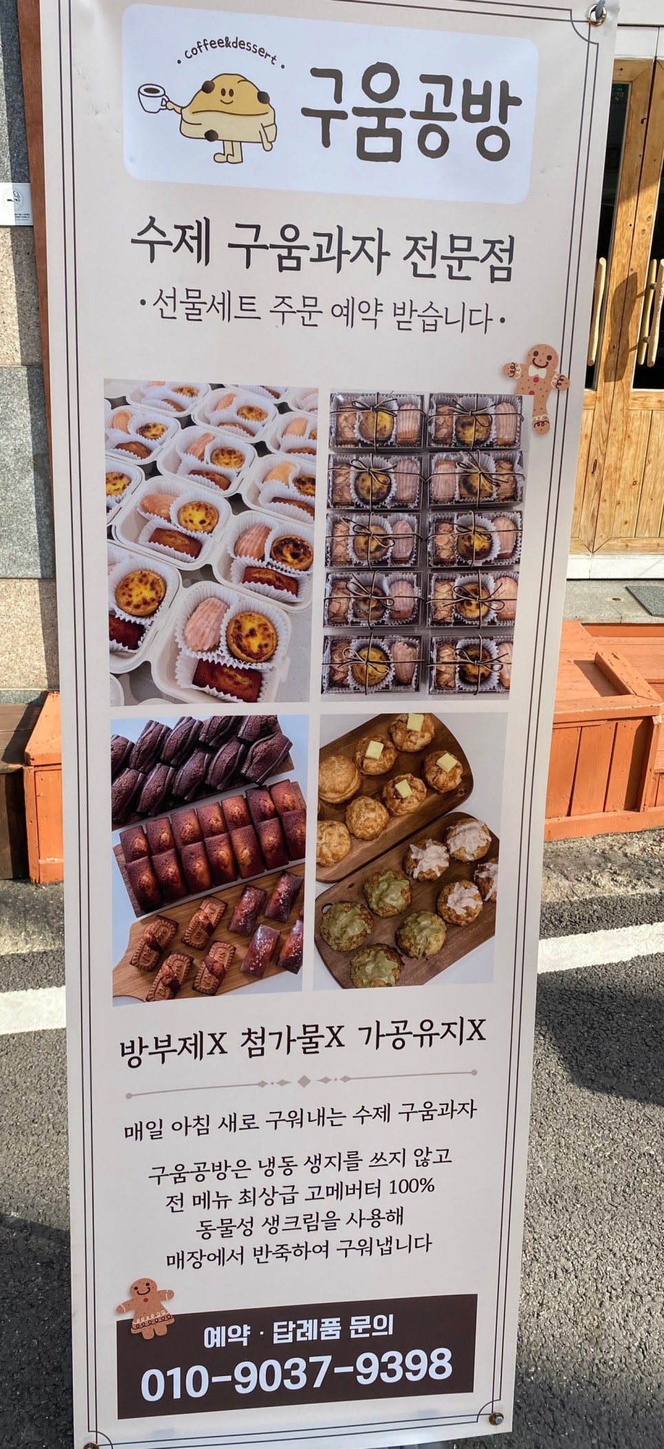구움공방 이미지