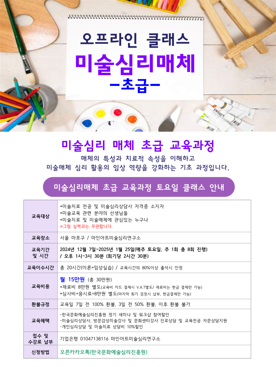 한국두뇌심리교육연구소 이미지