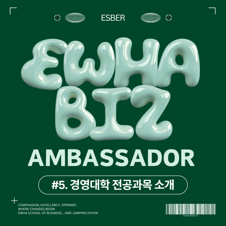 이화경영회계 이미지