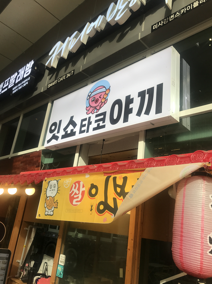 스카이셀프빨래방 이미지