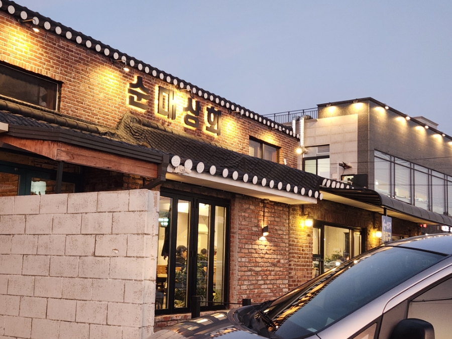 제일그릇상회 이미지