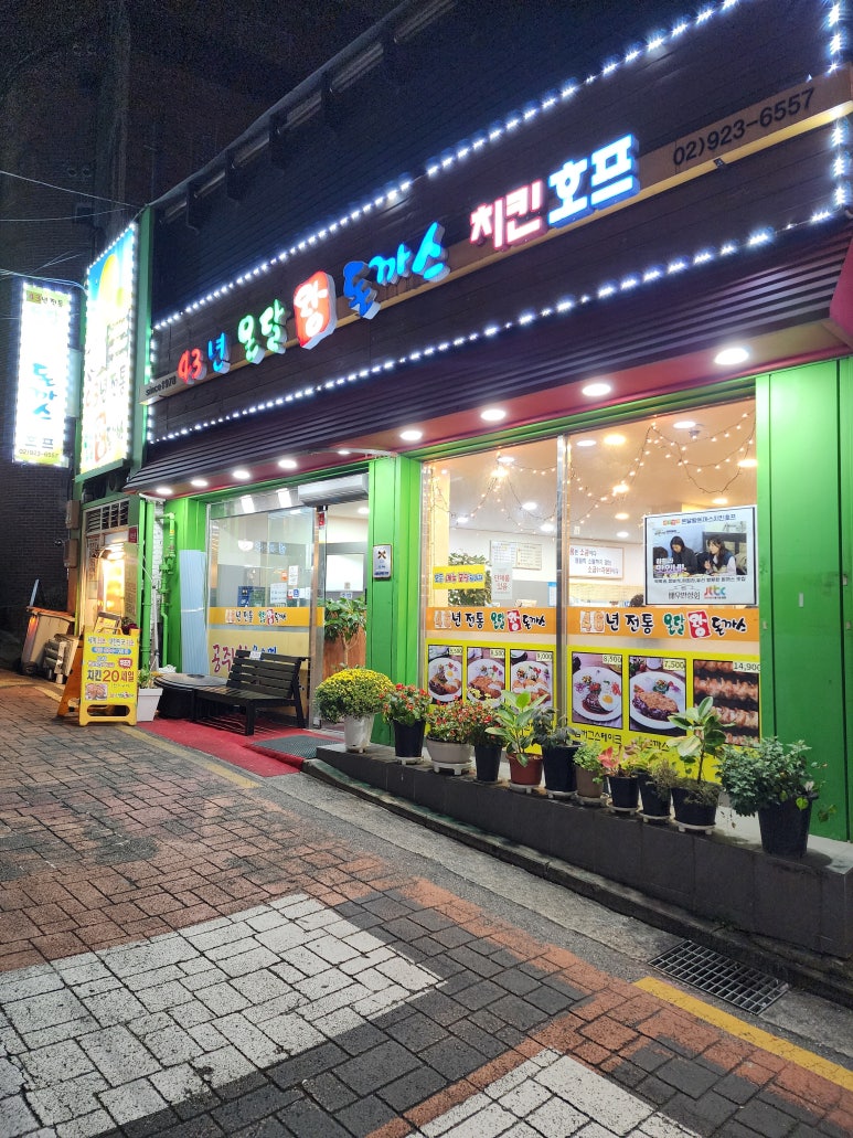 온달 생선구이 이미지