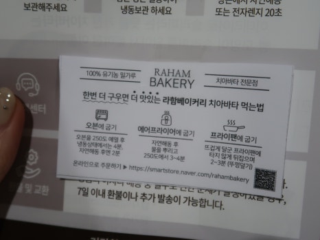 라함베이커리 이미지