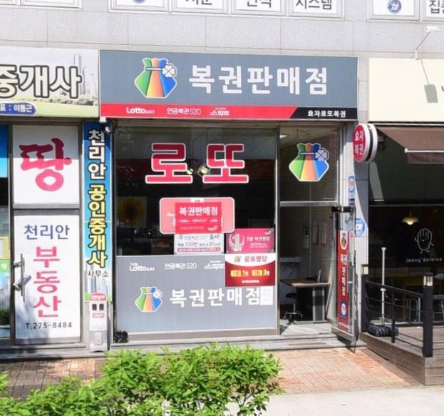 효자동로또 이미지