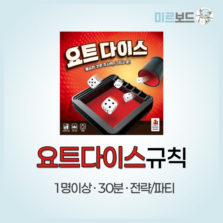굴린다이스 이미지