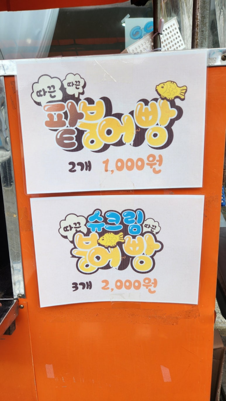 놀러와분식 이미지