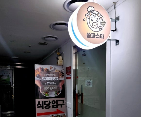 신흥식자재마트 이미지