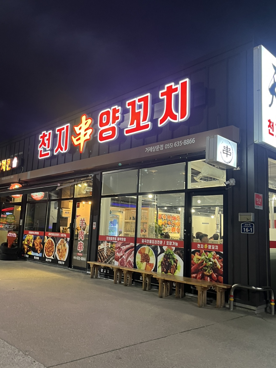 파리바게트 거제 상동점 이미지