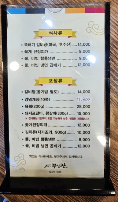 부일관 이미지