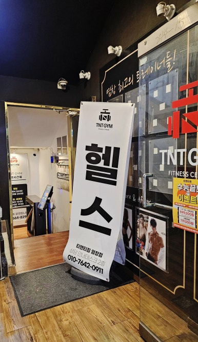 티앤티짐 이미지