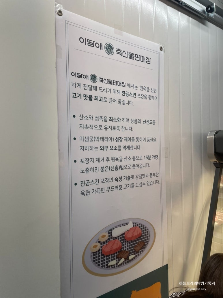 이땅애축산물판매장 이미지