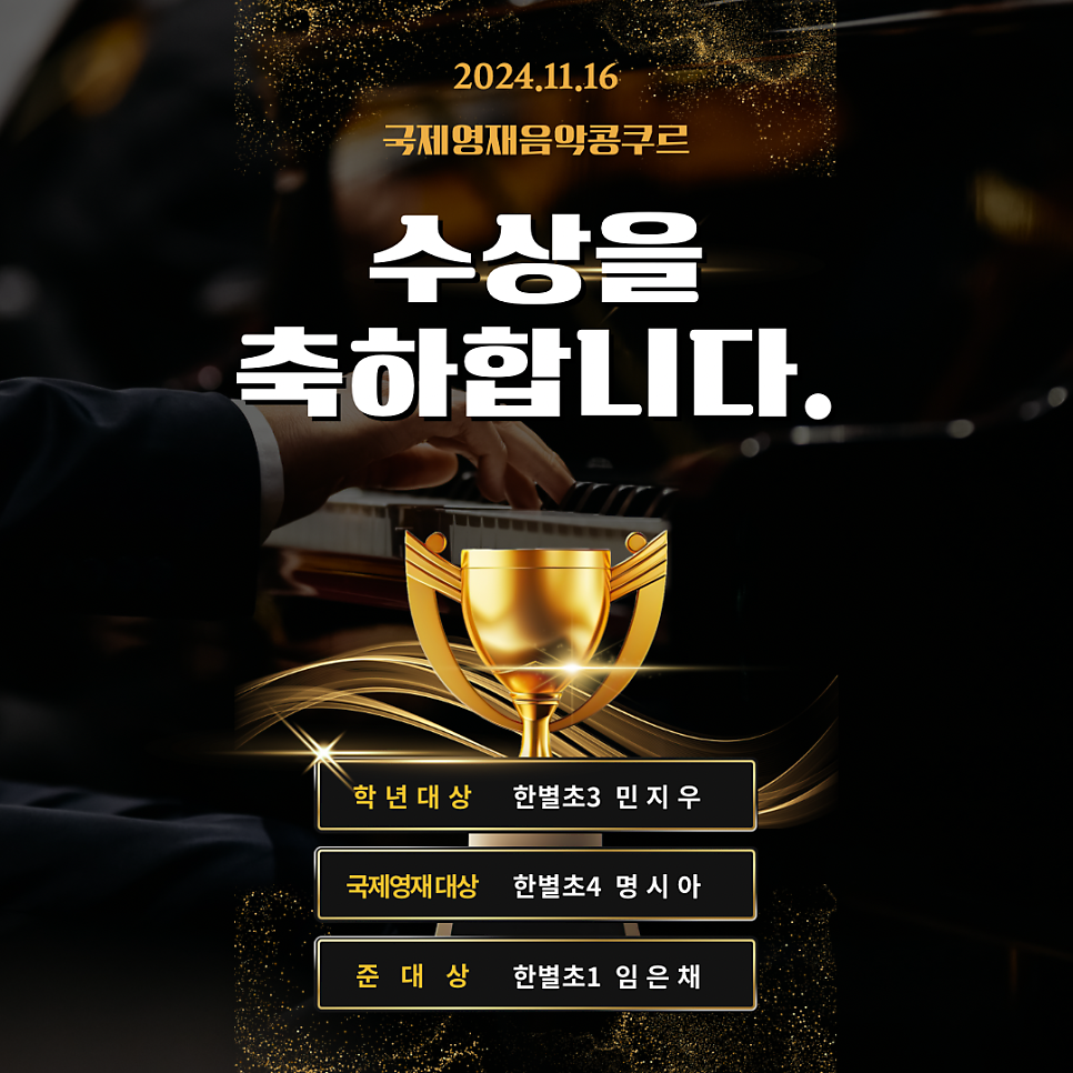 김예은음악학원 이미지
