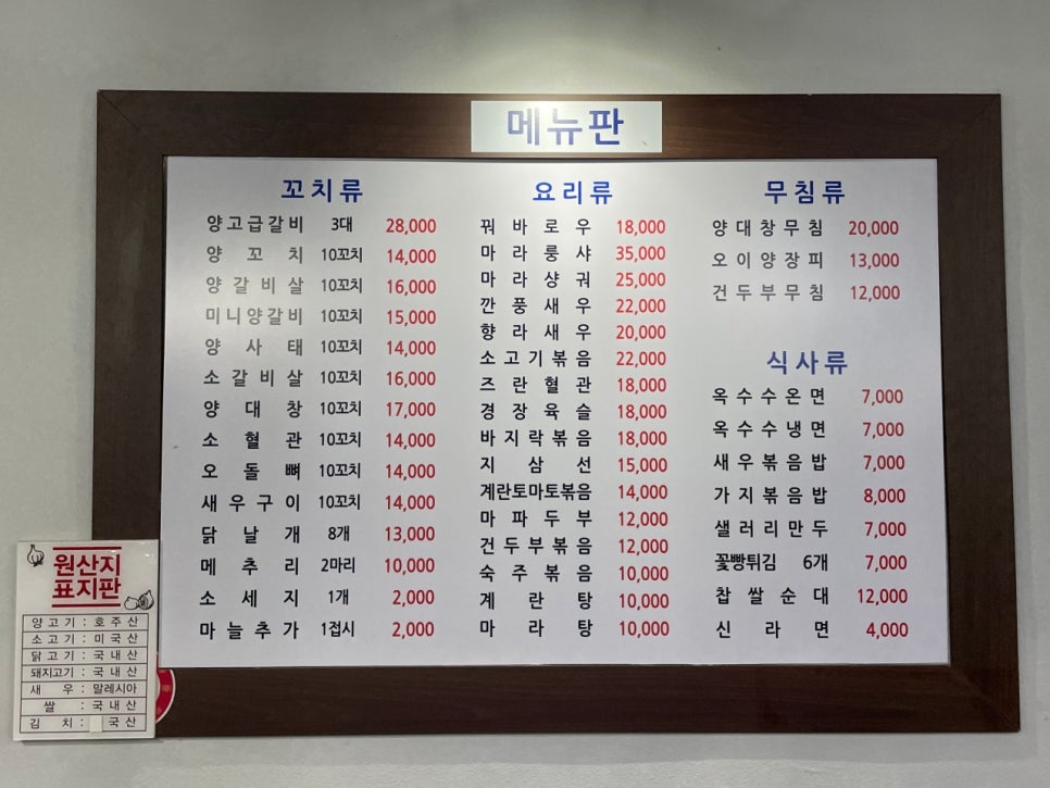 미니양꼬치 이미지