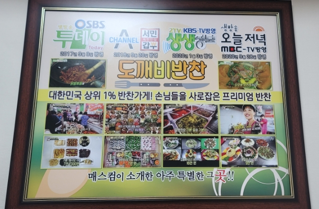 도깨비식당 이미지