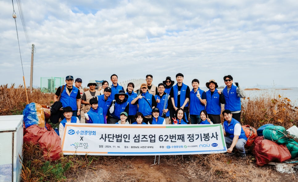 서천군수산업협동조합 이미지