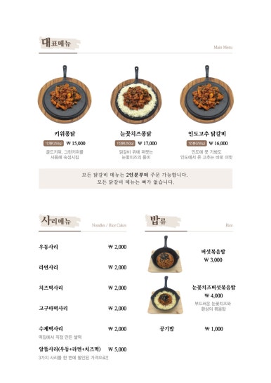 임곡원조춘천닭갈비 이미지