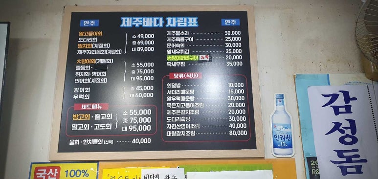 종로회집 이미지