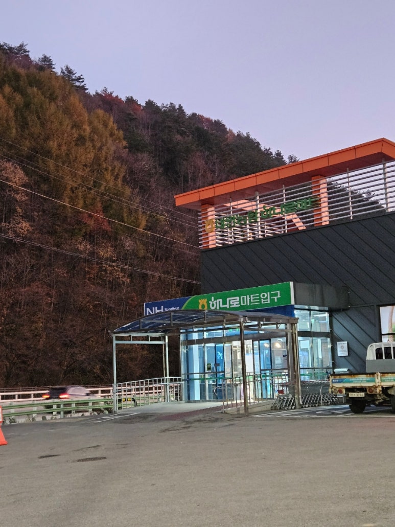 내면농협 하나로마트 이미지