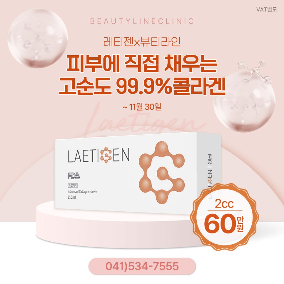 뷰티라인성형외과의원 이미지