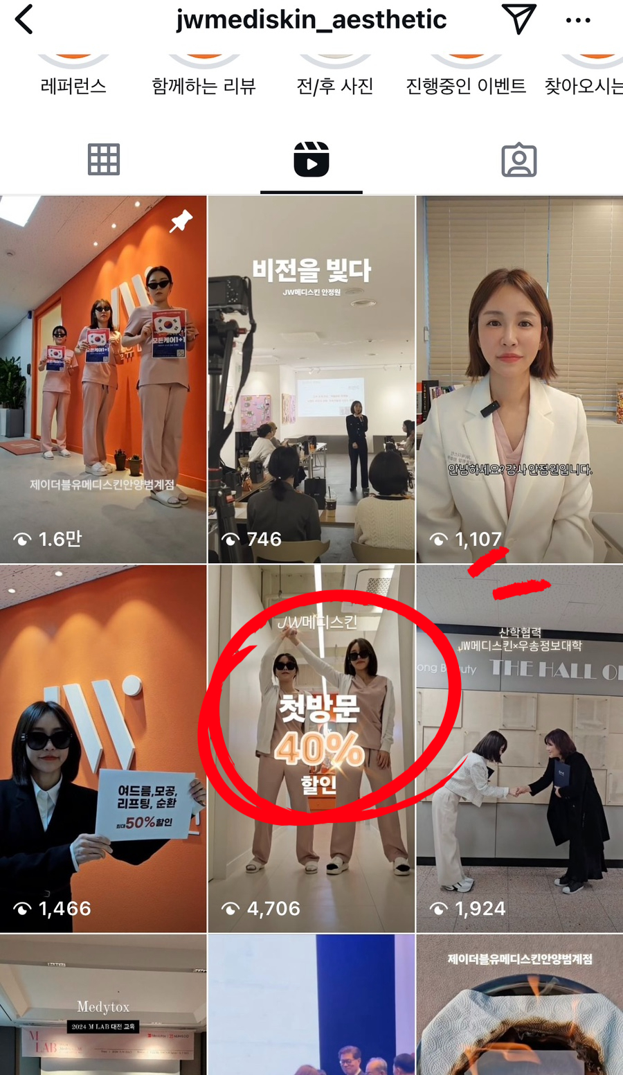 제이더블유메디 이미지