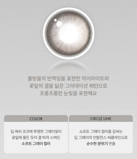 그레이츄 이미지