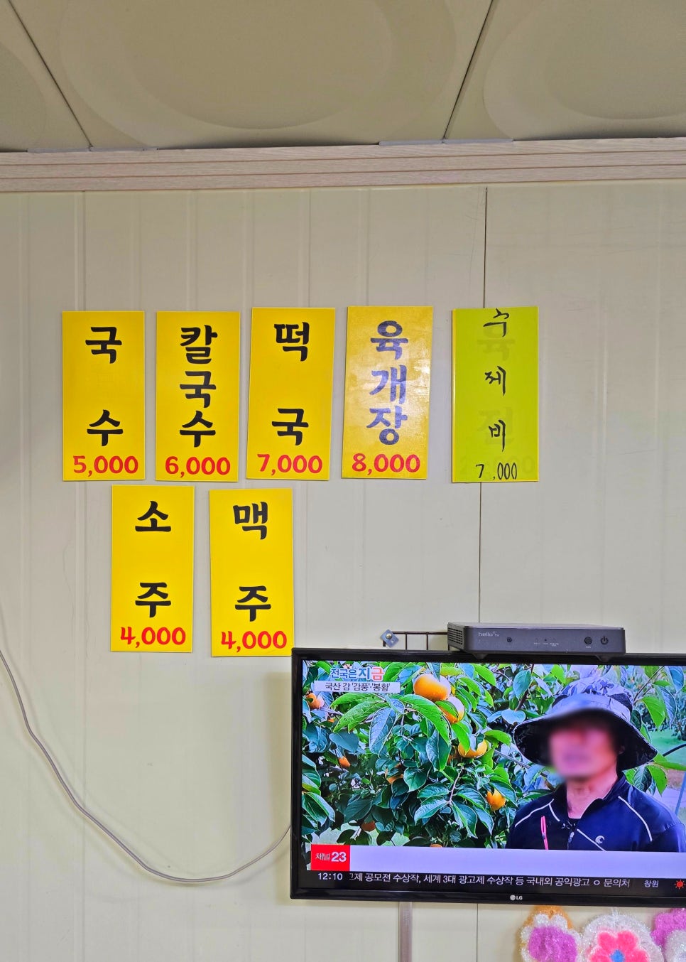 한아름칼국수 이미지