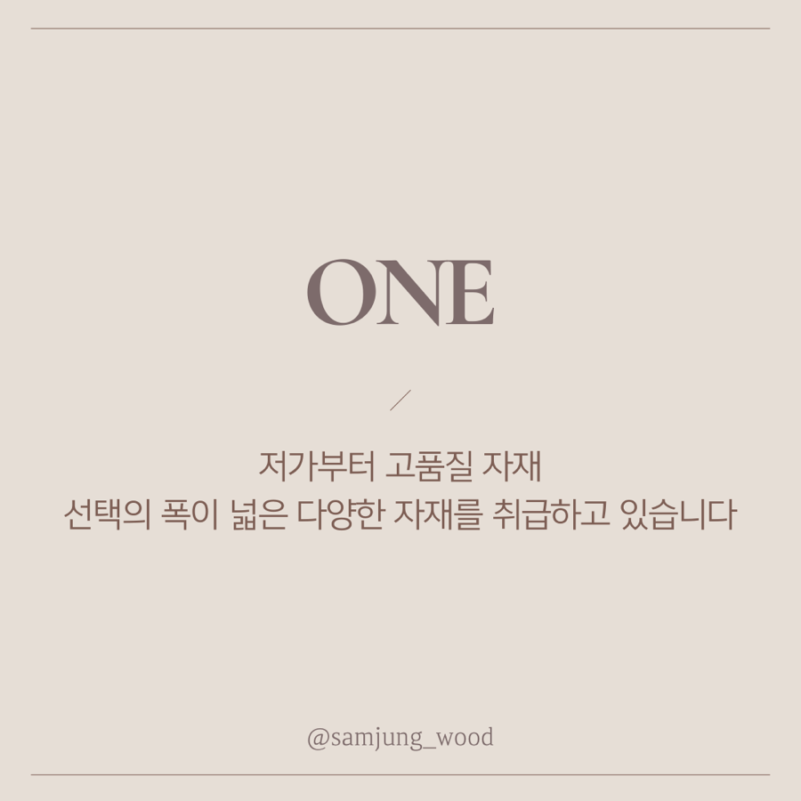 삼정인테리어 이미지