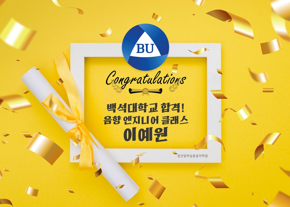 이예원음악학원 이미지