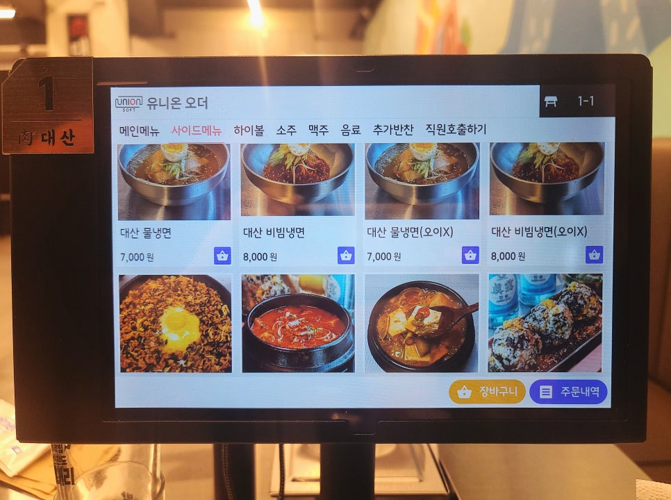 육대산대전오류점 이미지