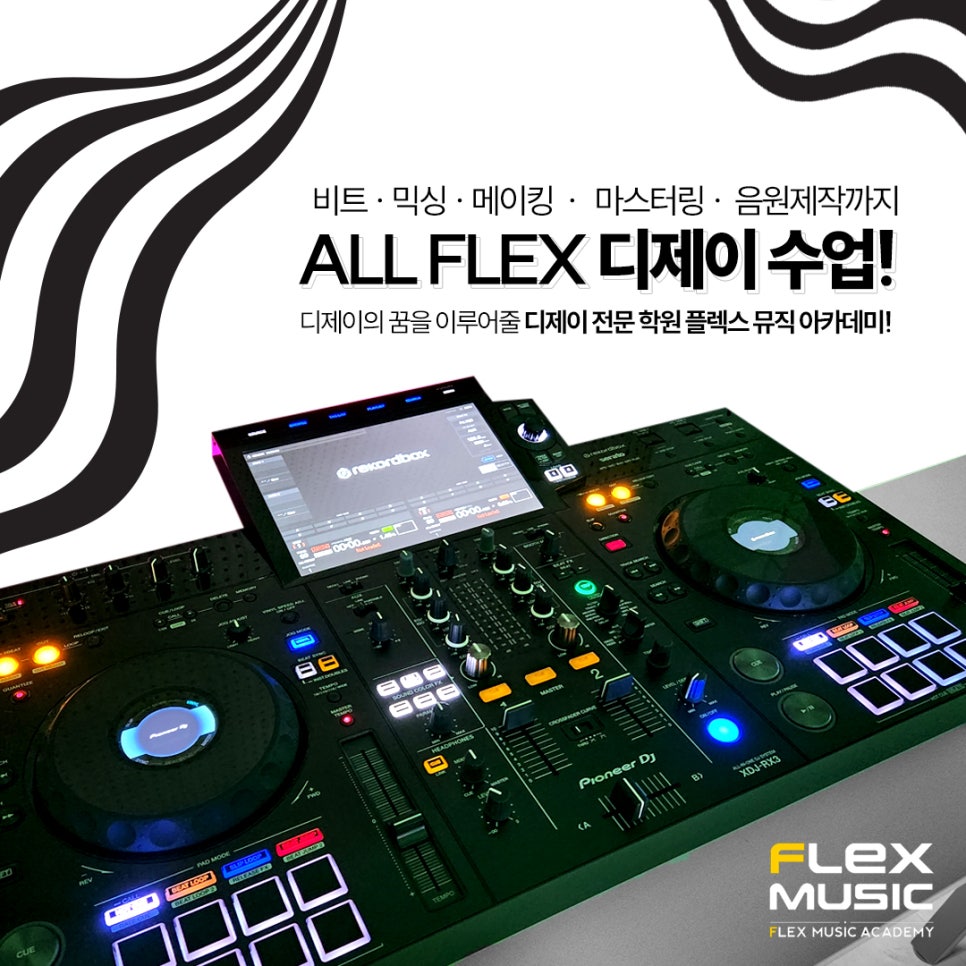 플렉스스튜디오 이미지