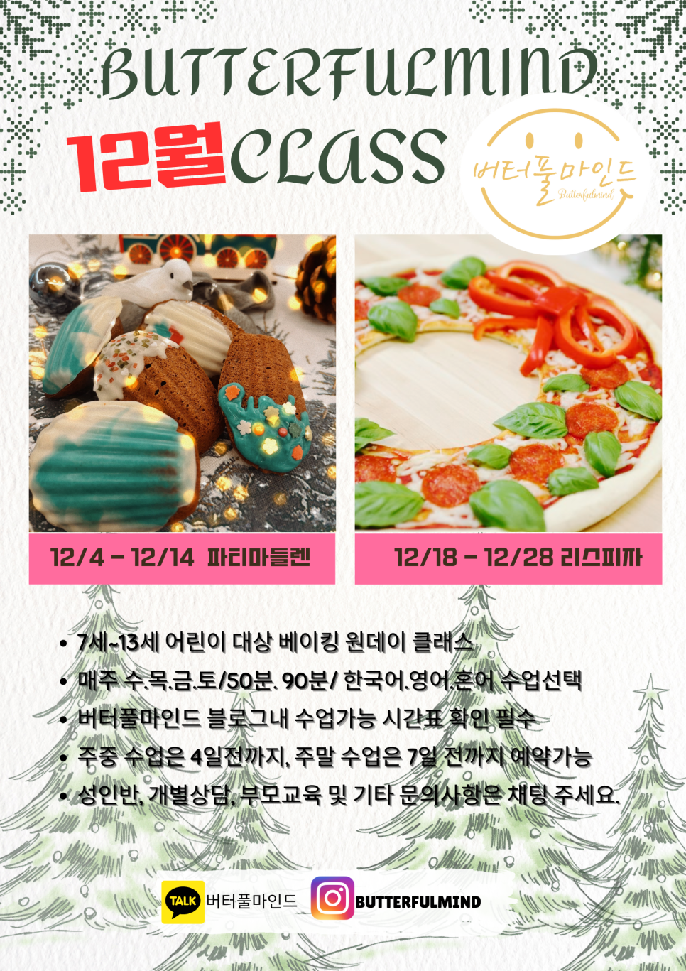 버터풀마인드 이미지