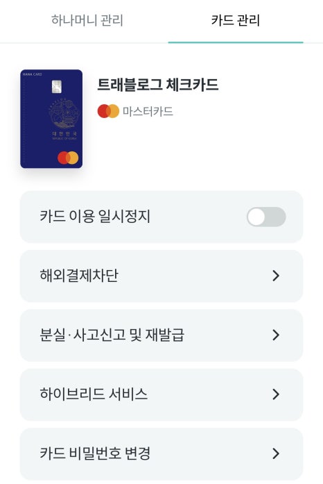 트래블로그 이미지