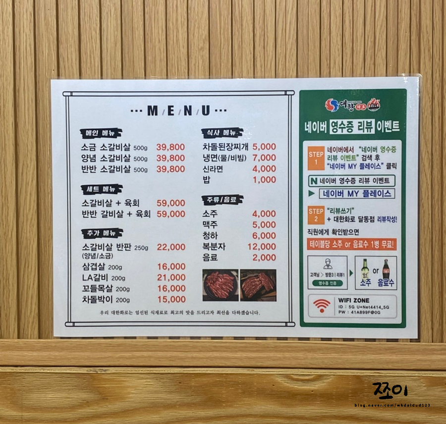 대한화로갈비살 이미지