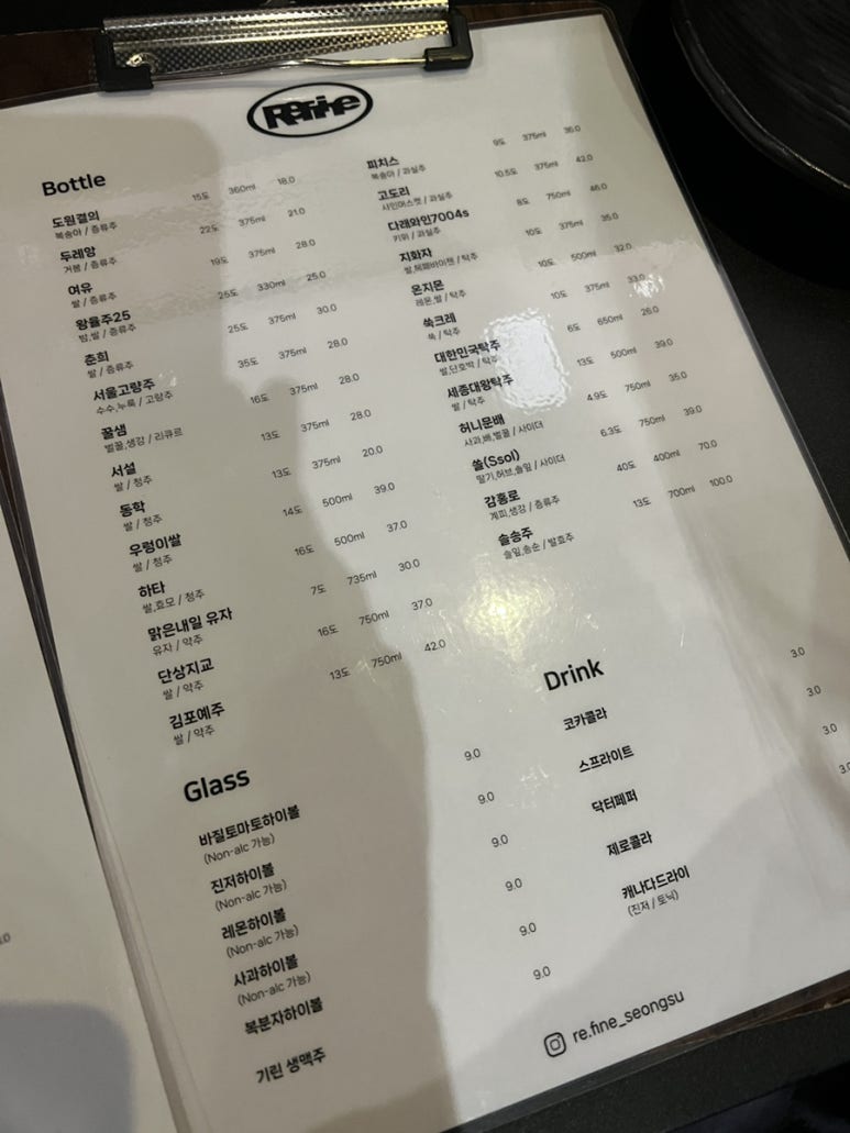 리파인 성수점 이미지