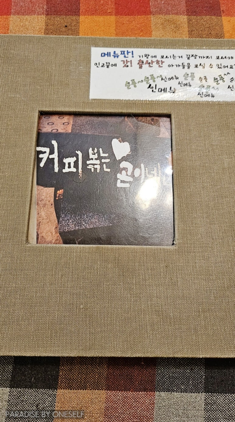 커피볶는 곤이네집 이미지