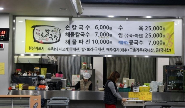 맛집손칼국수 이미지
