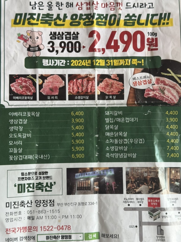 하하축산 이미지