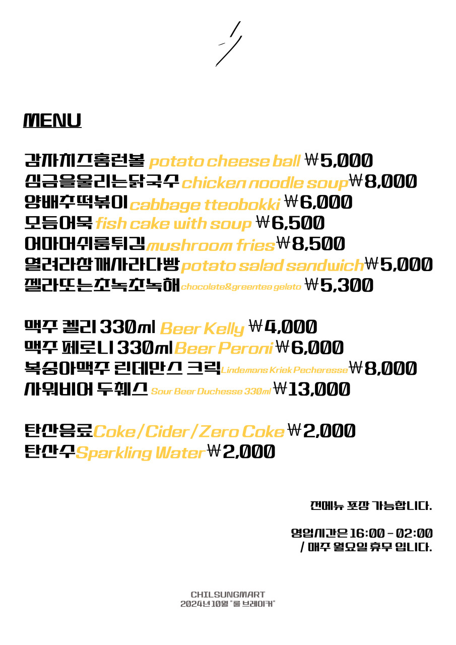 찜마트 이미지