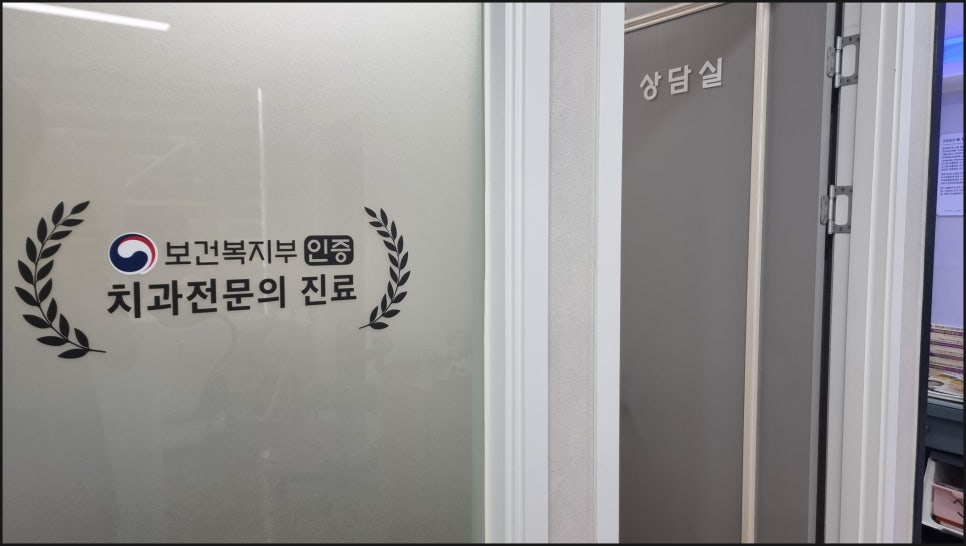 곤지암탑치과의원 이미지