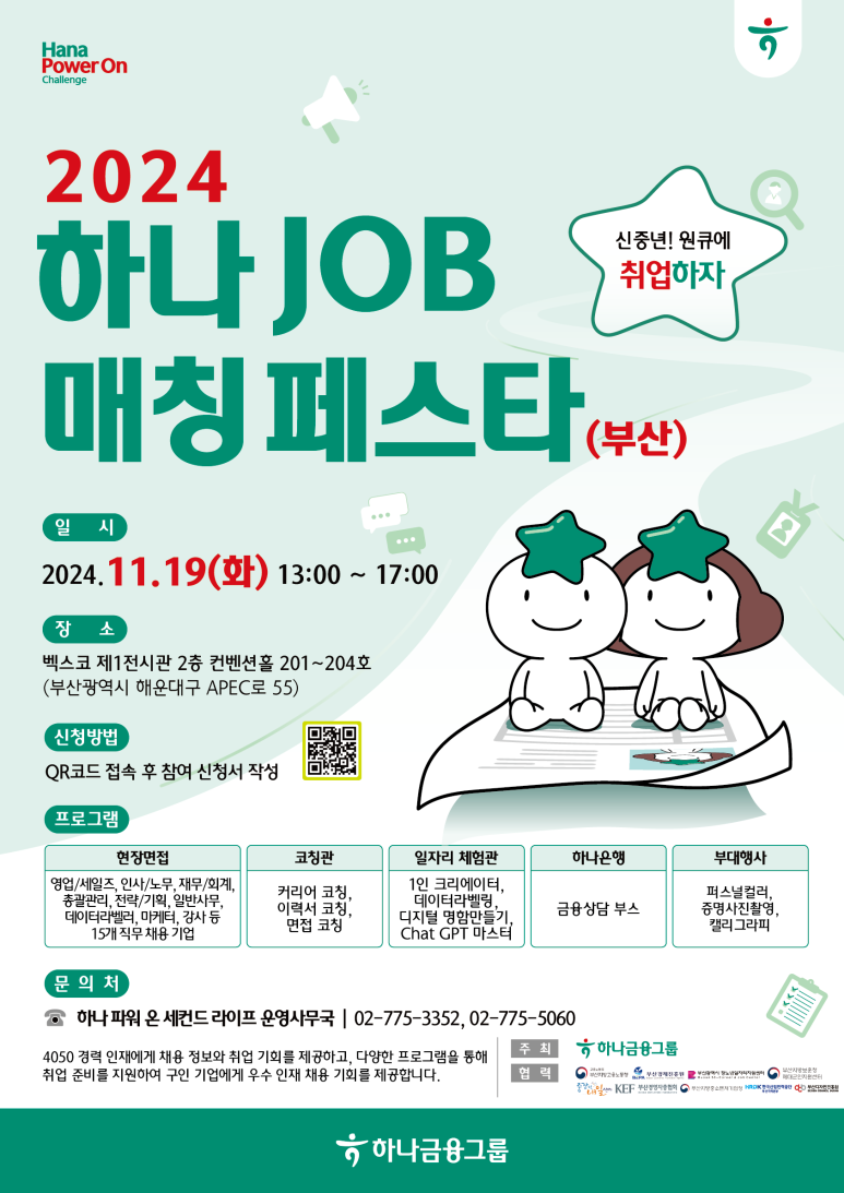 (주)하나기업 이미지