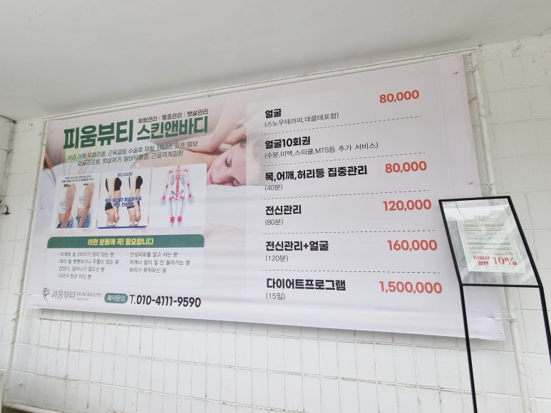 피움스킨앤바디 이미지