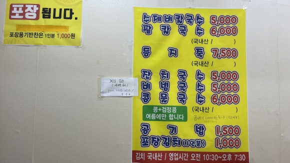정가네수제비칼국수 이미지