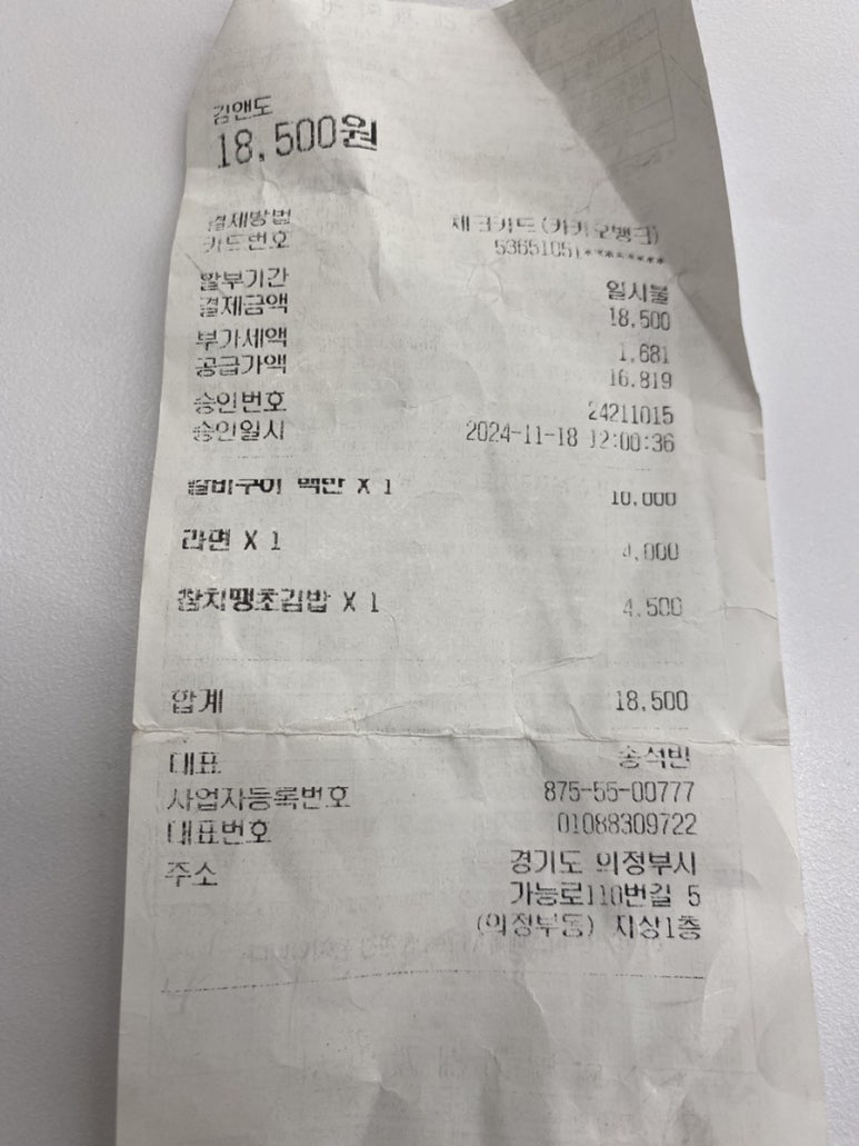 김앤김밥 이미지