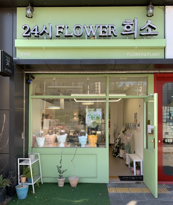 희소달서점 이미지