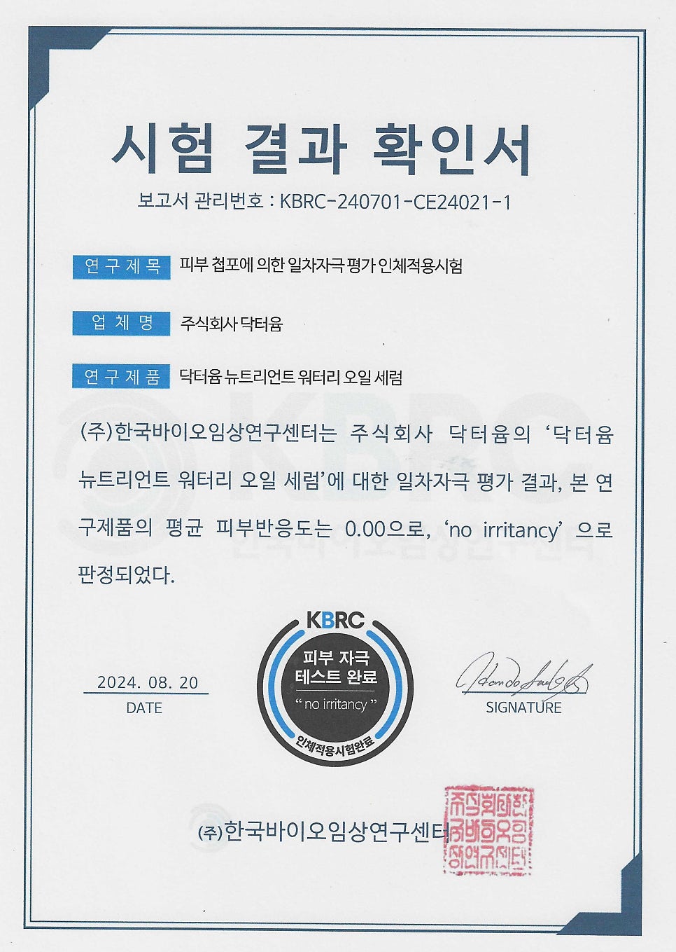 닥터윰 이미지