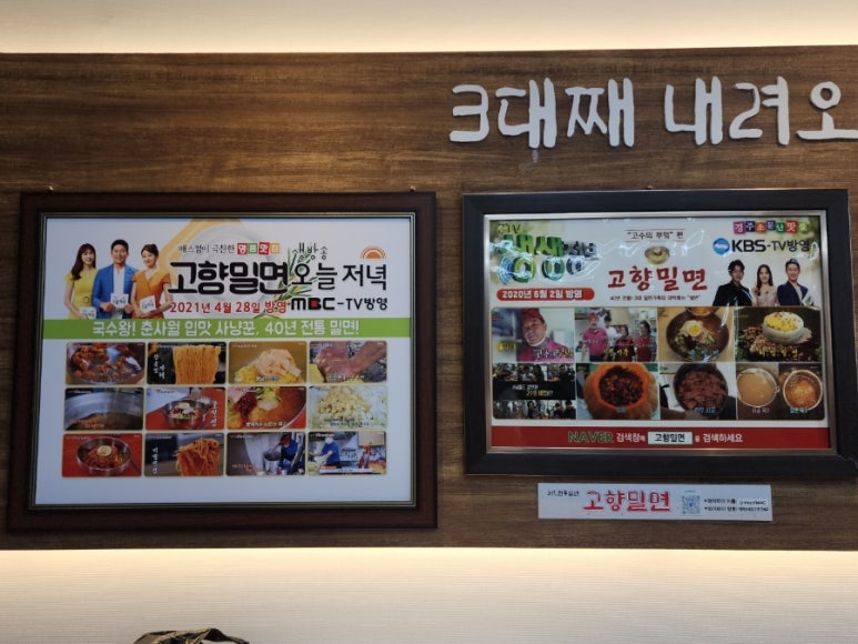밀면집 이미지
