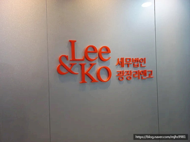 세무법인광장 이미지