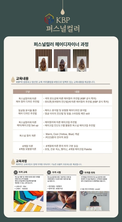 헤어인뷰티 이미지