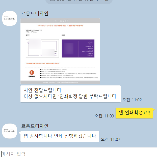 르몽드디자인 이미지